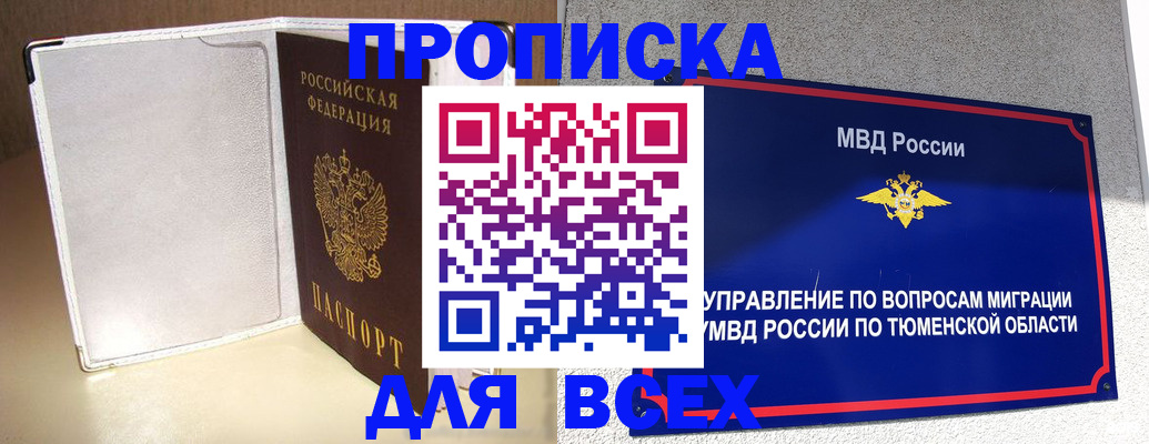 прописка гарантия в Суздали