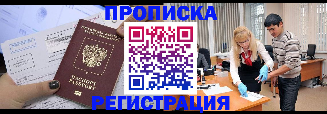 прописка ребенка в Суздали