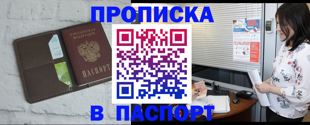 временная регистрация для всех в Суздали