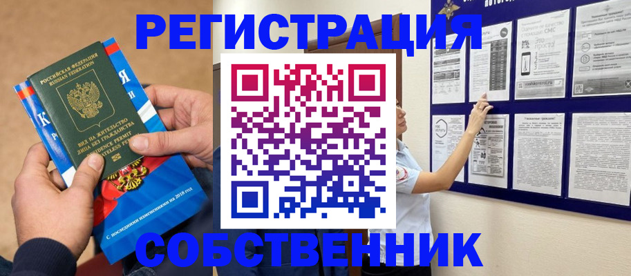 прописка иностранных граждан в Суздали