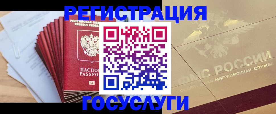 временная регистрация гарантия в Суздали